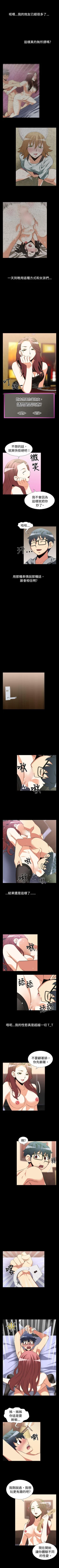 Page 76 of 戀愛輔助器 1-126