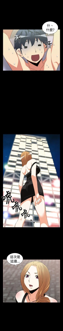 Page 77 of 戀愛輔助器 1-126