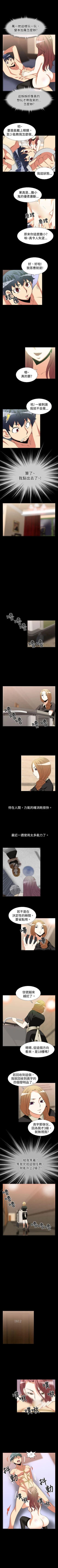 Page 79 of 戀愛輔助器 1-126