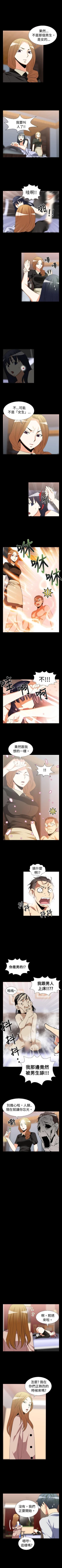 Page 85 of 戀愛輔助器 1-126