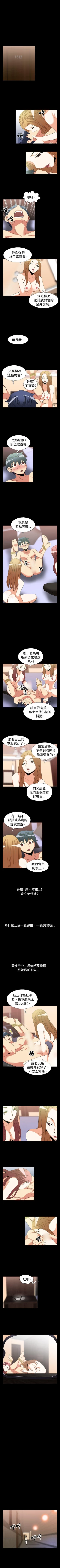 Page 93 of 戀愛輔助器 1-126