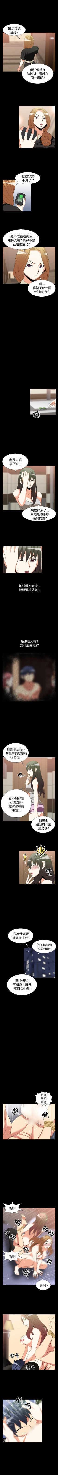 Page 94 of 戀愛輔助器 1-126