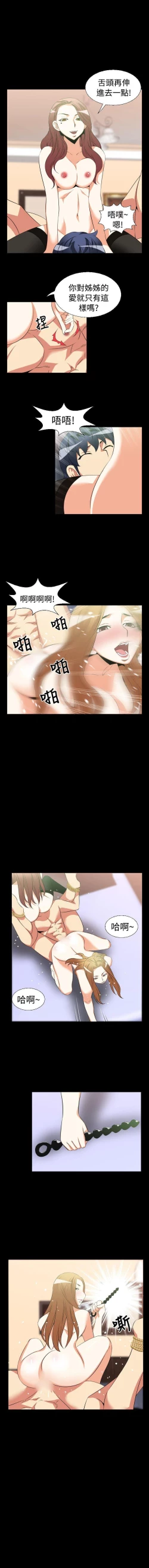 Page 95 of 戀愛輔助器 1-126