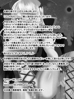 Page 16 of Bando Re Kanojo