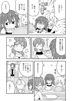 Page 13 of Onii-chan wa Oshimai! 17