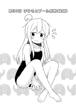 Page 18 of Onii-chan wa Oshimai! 17