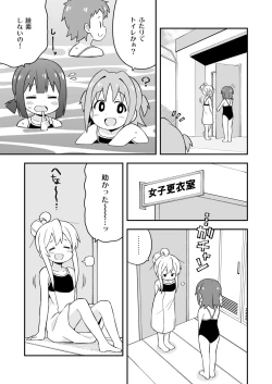 Page 23 of Onii-chan wa Oshimai! 17