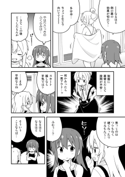 Page 24 of Onii-chan wa Oshimai! 17
