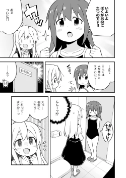 Page 25 of Onii-chan wa Oshimai! 17