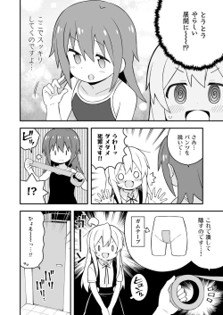 Page 26 of Onii-chan wa Oshimai! 17