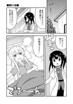 Page 33 of Onii-chan wa Oshimai! 17