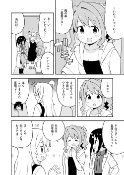 Page 36 of Onii-chan wa Oshimai! 17