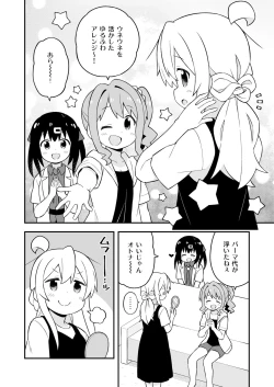 Page 38 of Onii-chan wa Oshimai! 17