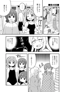 Page 3 of Onii-chan wa Oshimai! 17