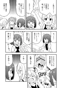 Page 41 of Onii-chan wa Oshimai! 17