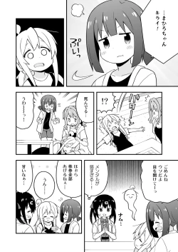 Page 42 of Onii-chan wa Oshimai! 17