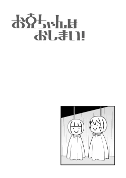 Page 45 of Onii-chan wa Oshimai! 17
