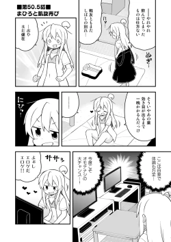 Page 46 of Onii-chan wa Oshimai! 17