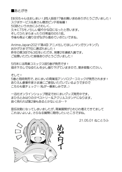 Page 49 of Onii-chan wa Oshimai! 17