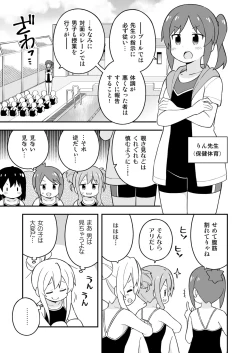 Page 7 of Onii-chan wa Oshimai! 17