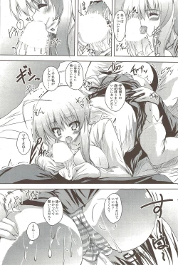 Page 107 of COMIC Sigma 2009 - Vol.39