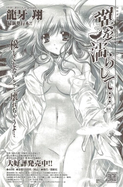 Page 135 of COMIC Sigma 2009 - Vol.39