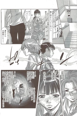 Page 174 of COMIC Sigma 2009 - Vol.39