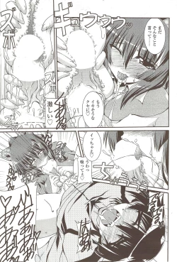 Page 203 of COMIC Sigma 2009 - Vol.39