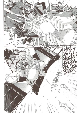 Page 204 of COMIC Sigma 2009 - Vol.39