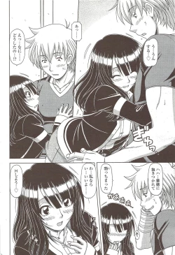 Page 216 of COMIC Sigma 2009 - Vol.39