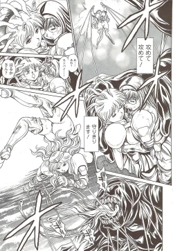 Page 233 of COMIC Sigma 2009 - Vol.39