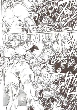 Page 238 of COMIC Sigma 2009 - Vol.39