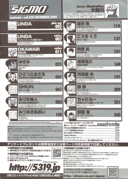 Page 278 of COMIC Sigma 2009 - Vol.39