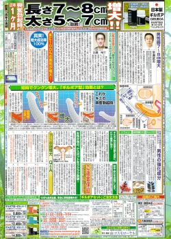 Page 286 of COMIC Sigma 2009 - Vol.39