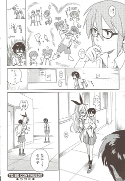 Page 38 of COMIC Sigma 2009 - Vol.39