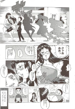 Page 43 of COMIC Sigma 2009 - Vol.39