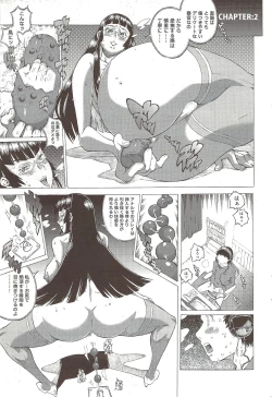 Page 49 of COMIC Sigma 2009 - Vol.39