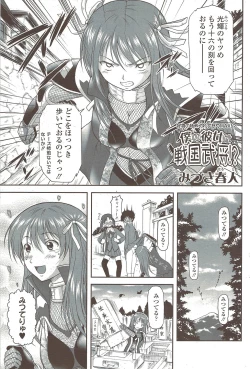 Page 83 of COMIC Sigma 2009 - Vol.39