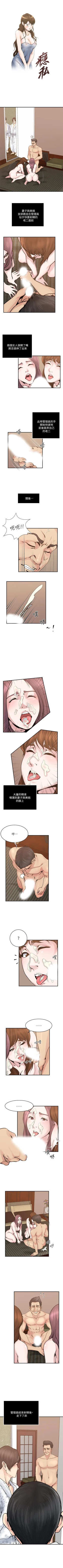 Page 110 of 癮私 1-72