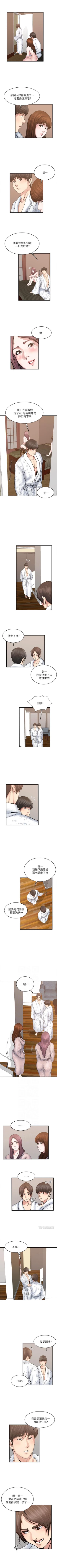 Page 112 of 癮私 1-72