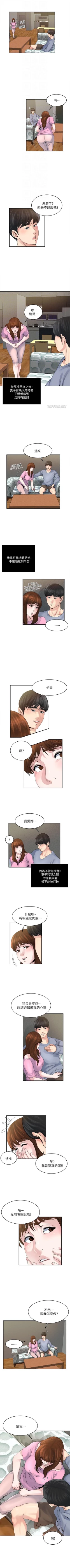 Page 115 of 癮私 1-72