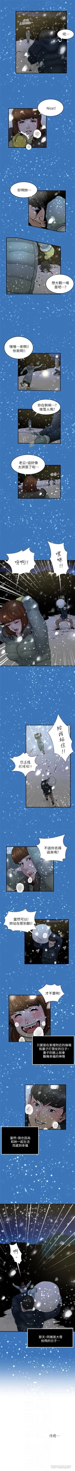 Page 117 of 癮私 1-72