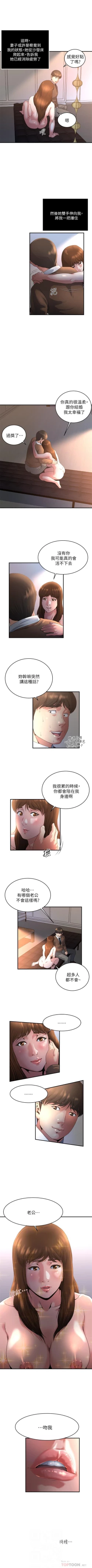 Page 129 of 癮私 1-72