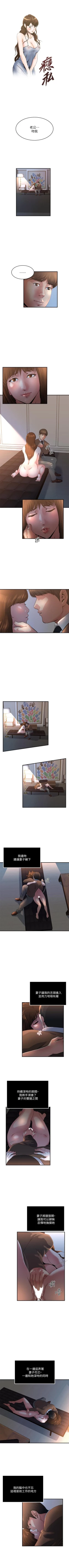 Page 130 of 癮私 1-72