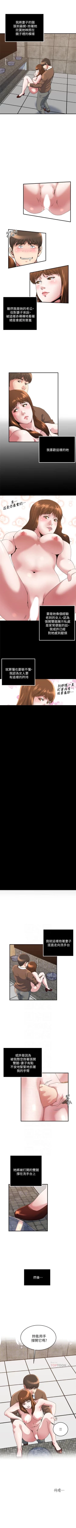 Page 133 of 癮私 1-72