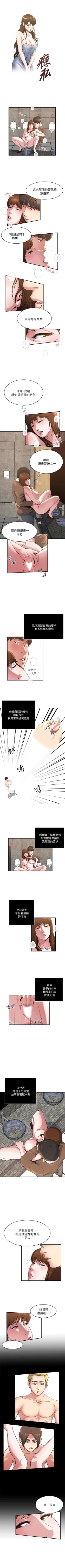 Page 138 of 癮私 1-72