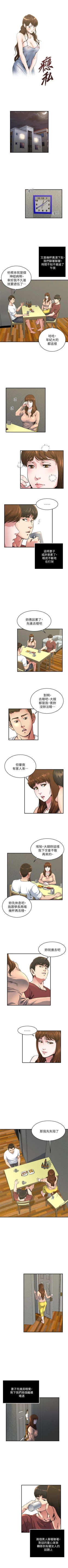 Page 146 of 癮私 1-72