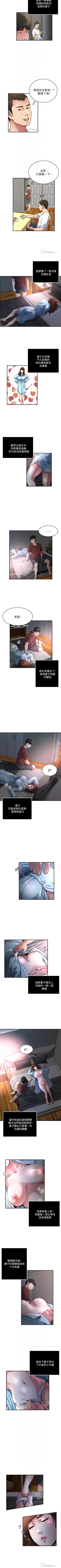 Page 148 of 癮私 1-72