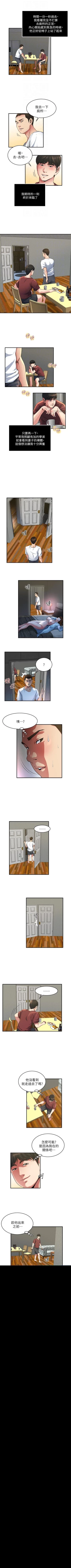 Page 151 of 癮私 1-72