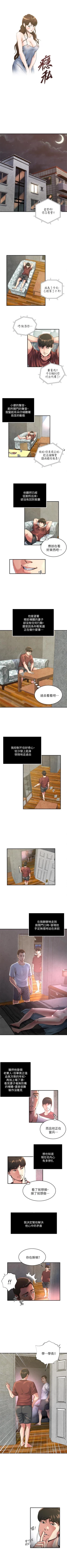 Page 154 of 癮私 1-72